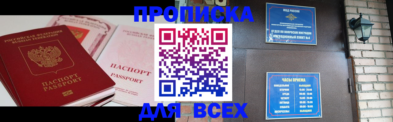 где прописаться в Нюрбе